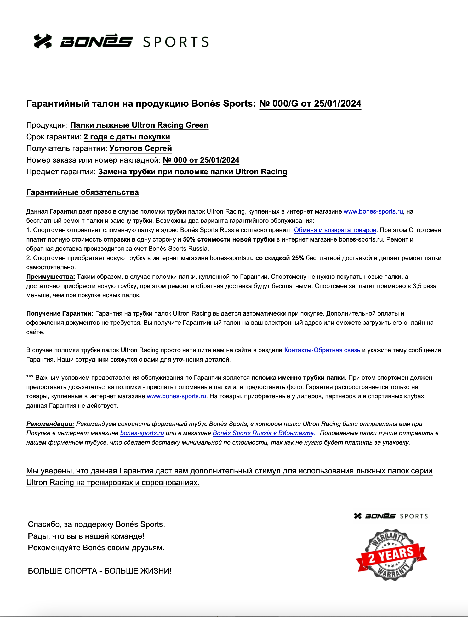 Трубка Ultron Racing Green